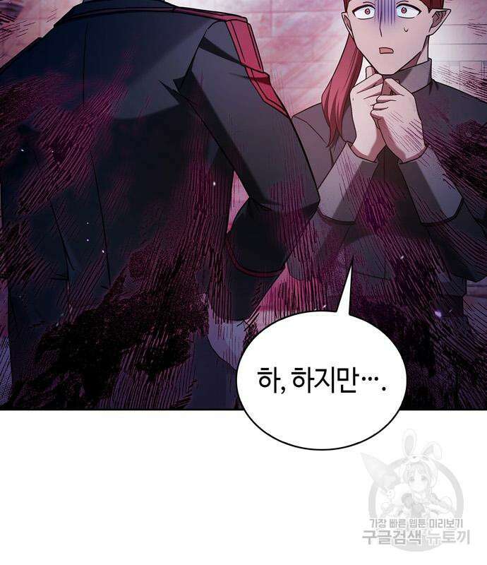 저 그런 인재 아닙니다 65화 9