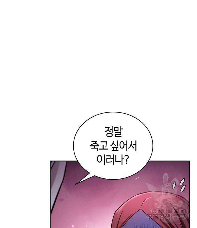 저 그런 인재 아닙니다 65화 10