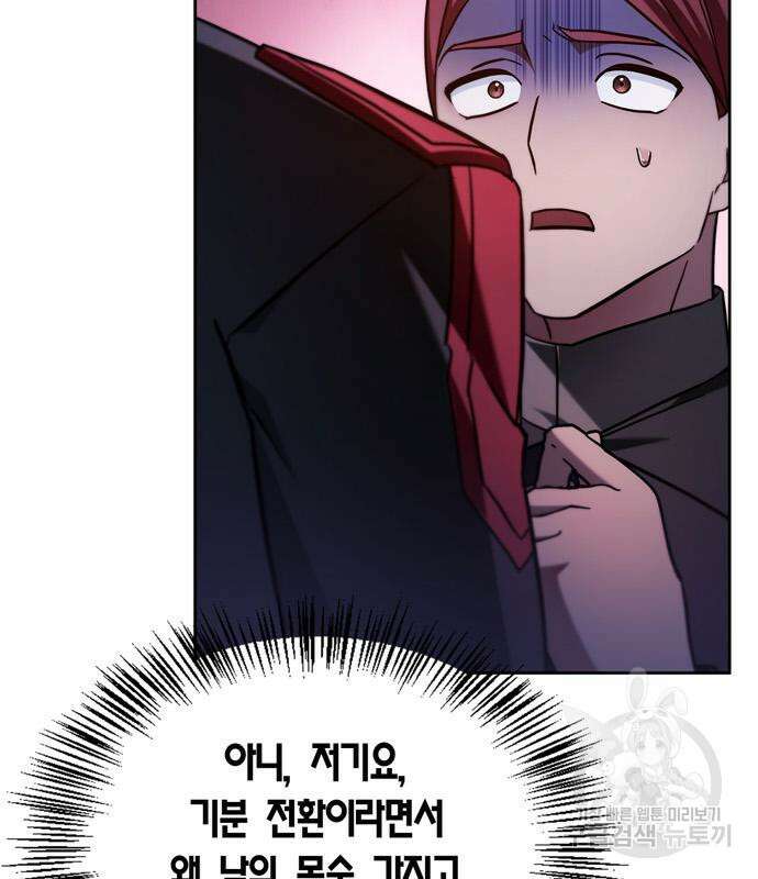 저 그런 인재 아닙니다 65화 11