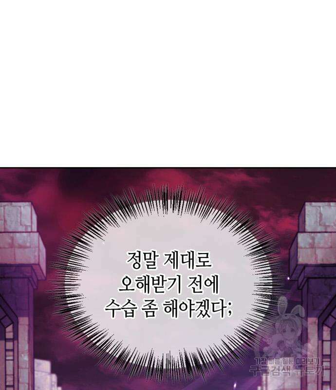 저 그런 인재 아닙니다 65화 15