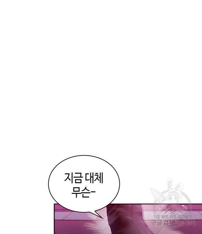 저 그런 인재 아닙니다 65화 18