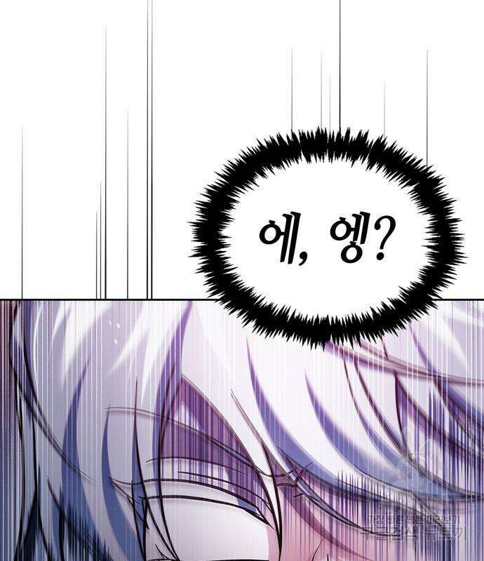 저 그런 인재 아닙니다 65화 20