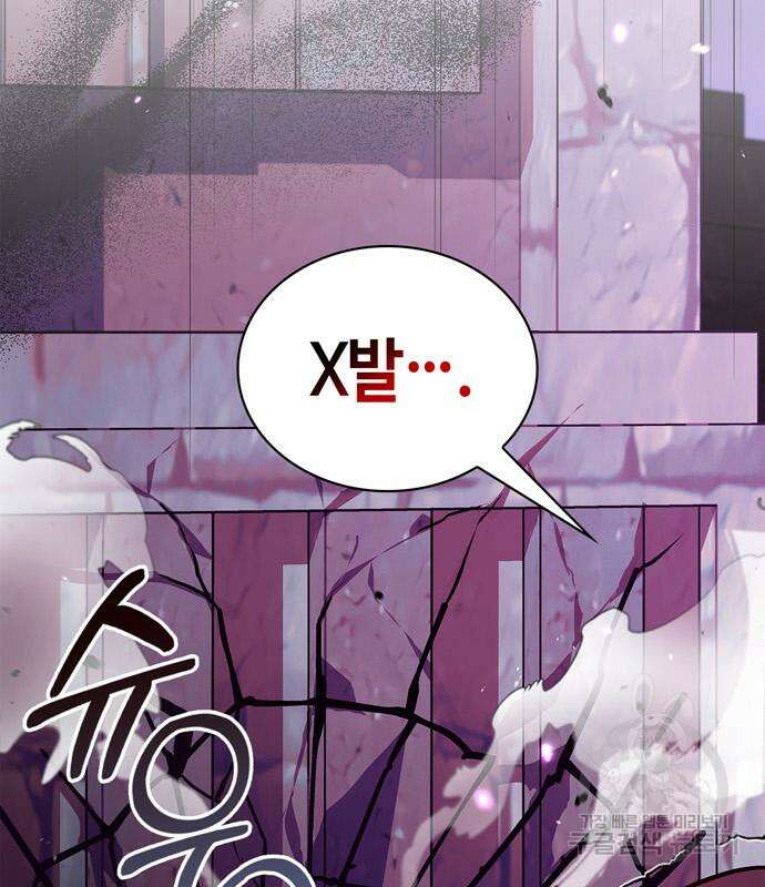 저 그런 인재 아닙니다 65화 27