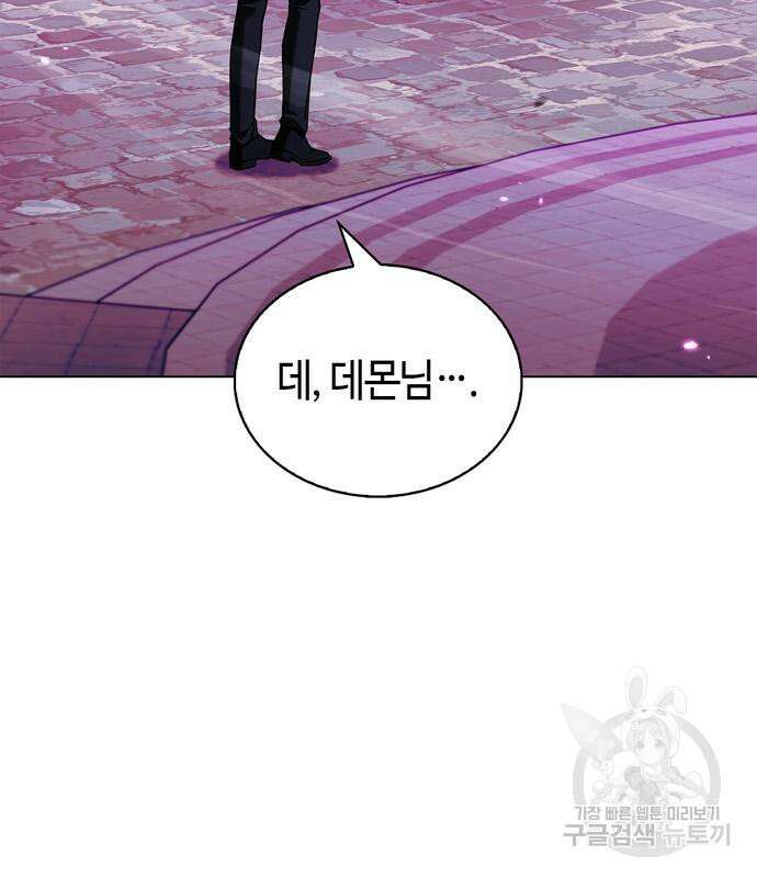 저 그런 인재 아닙니다 65화 30