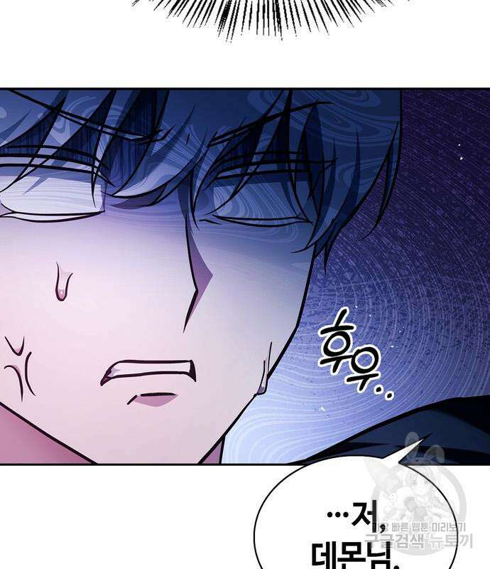 저 그런 인재 아닙니다 65화 35