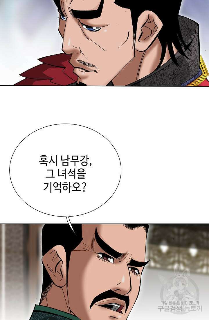 쌍호전 52화 3