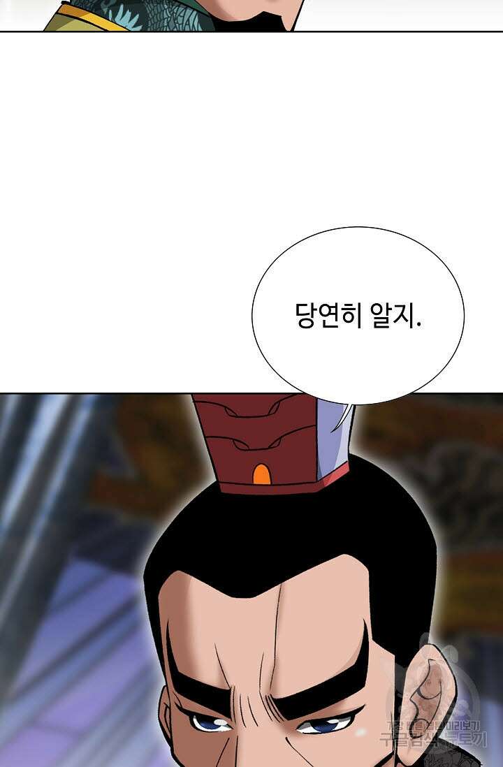 쌍호전 52화 4