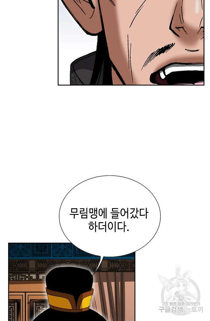 쌍호전 52화 6