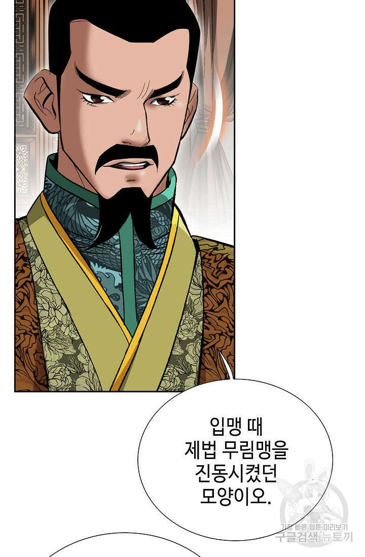 쌍호전 52화 7