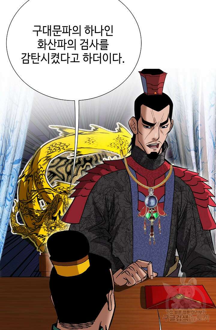 쌍호전 52화 8