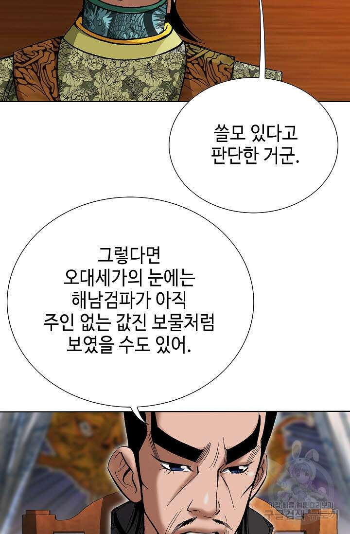 쌍호전 52화 9