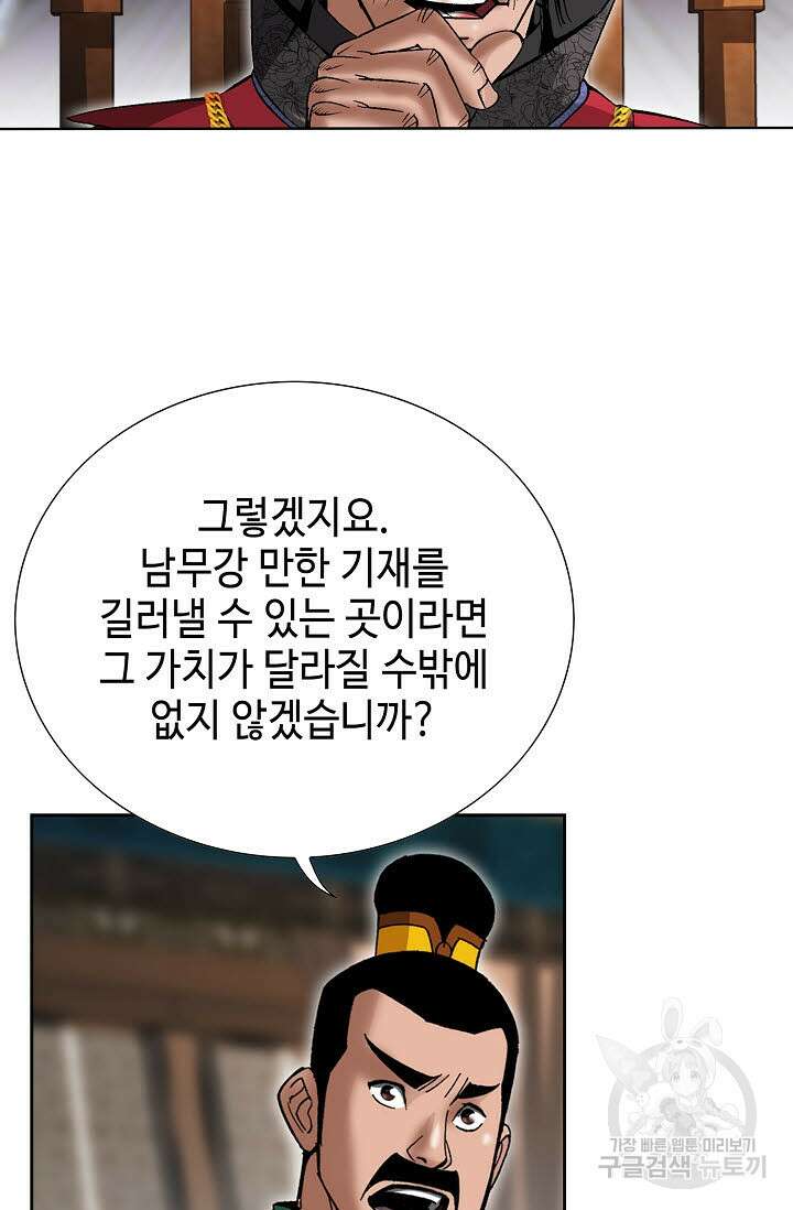 쌍호전 52화 10