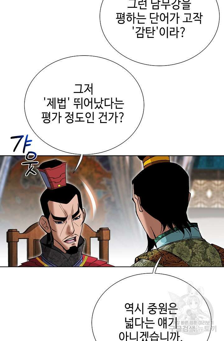 쌍호전 52화 13