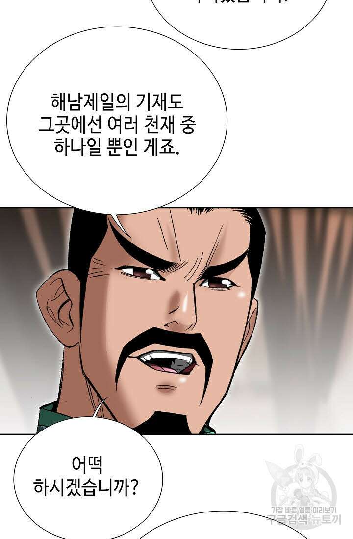쌍호전 52화 14