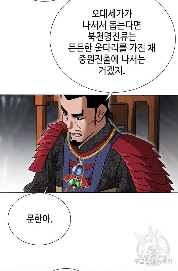 쌍호전 52화 15