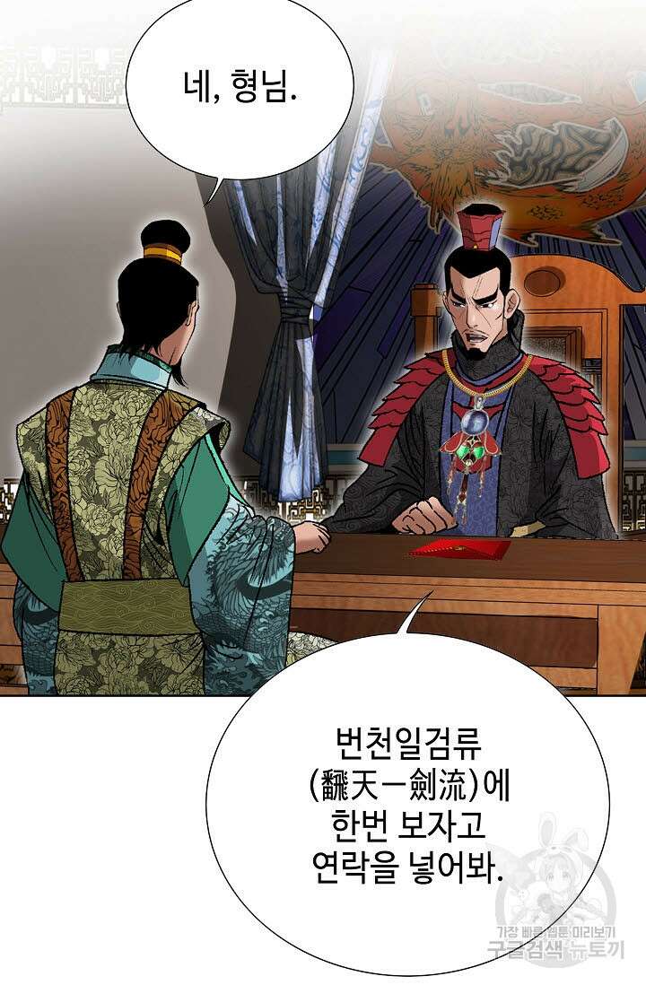 쌍호전 52화 16
