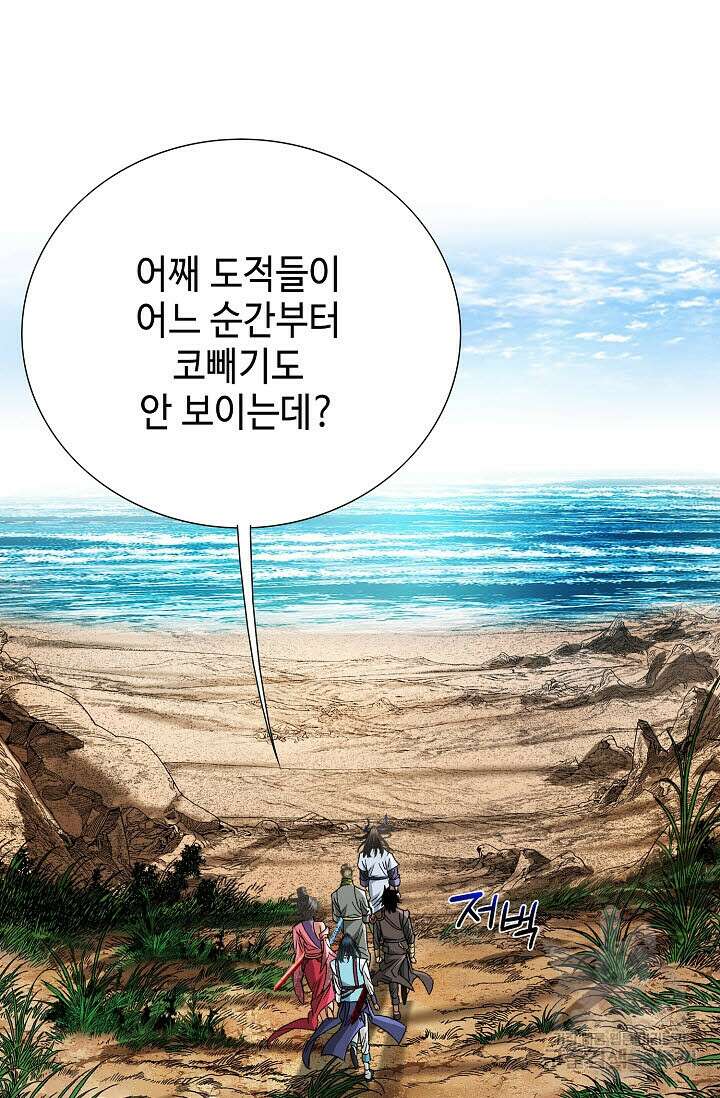 쌍호전 52화 18