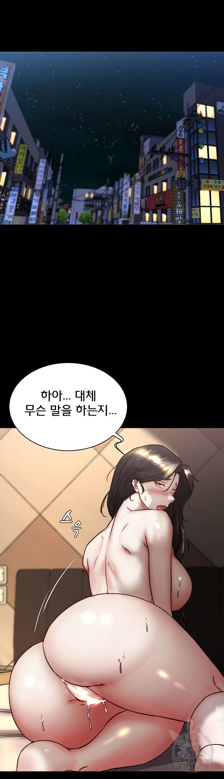 팬티노트 156화 5