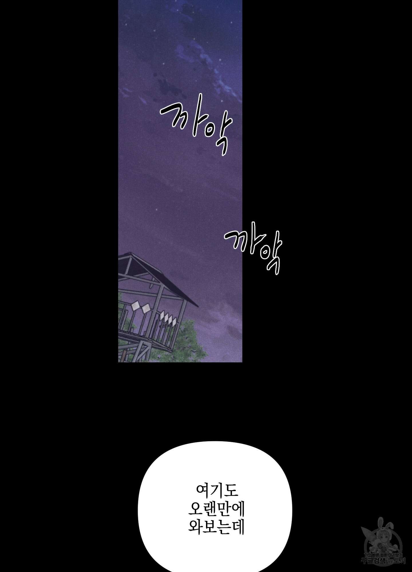 시금치 꽃다발 35화 2