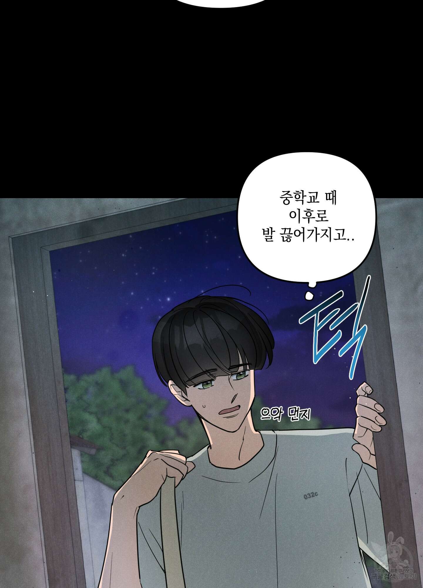시금치 꽃다발 35화 3