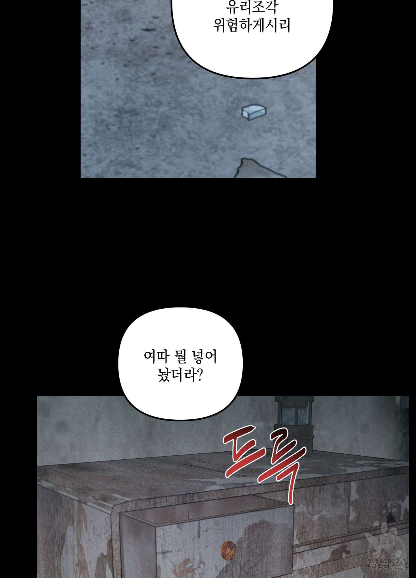 시금치 꽃다발 35화 5