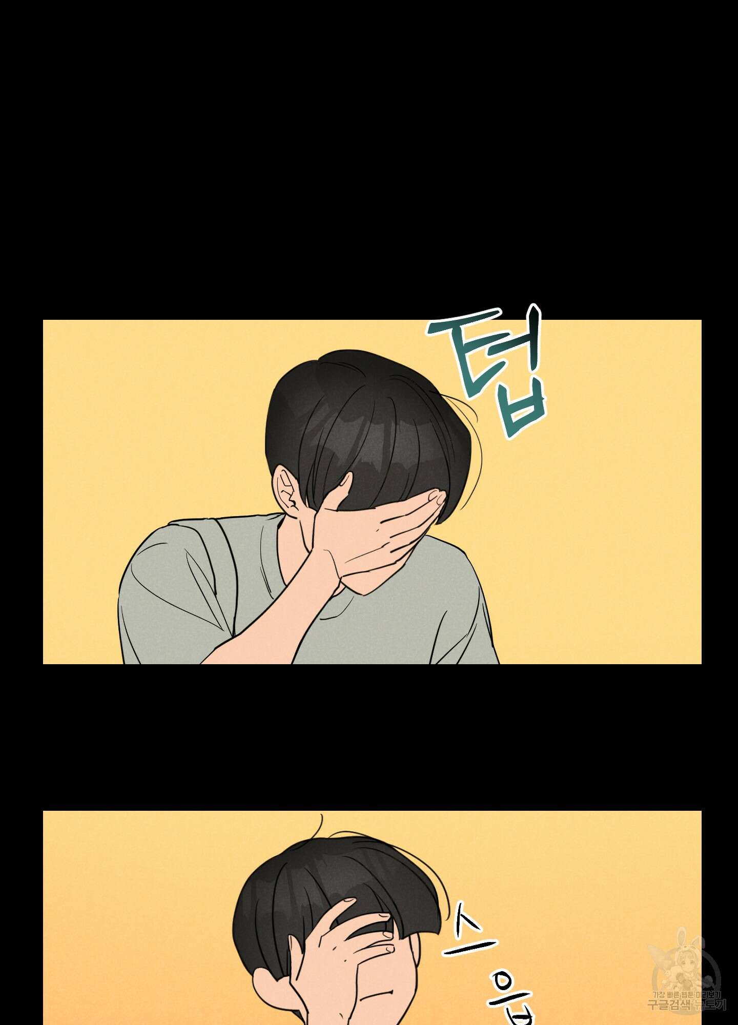 시금치 꽃다발 35화 11