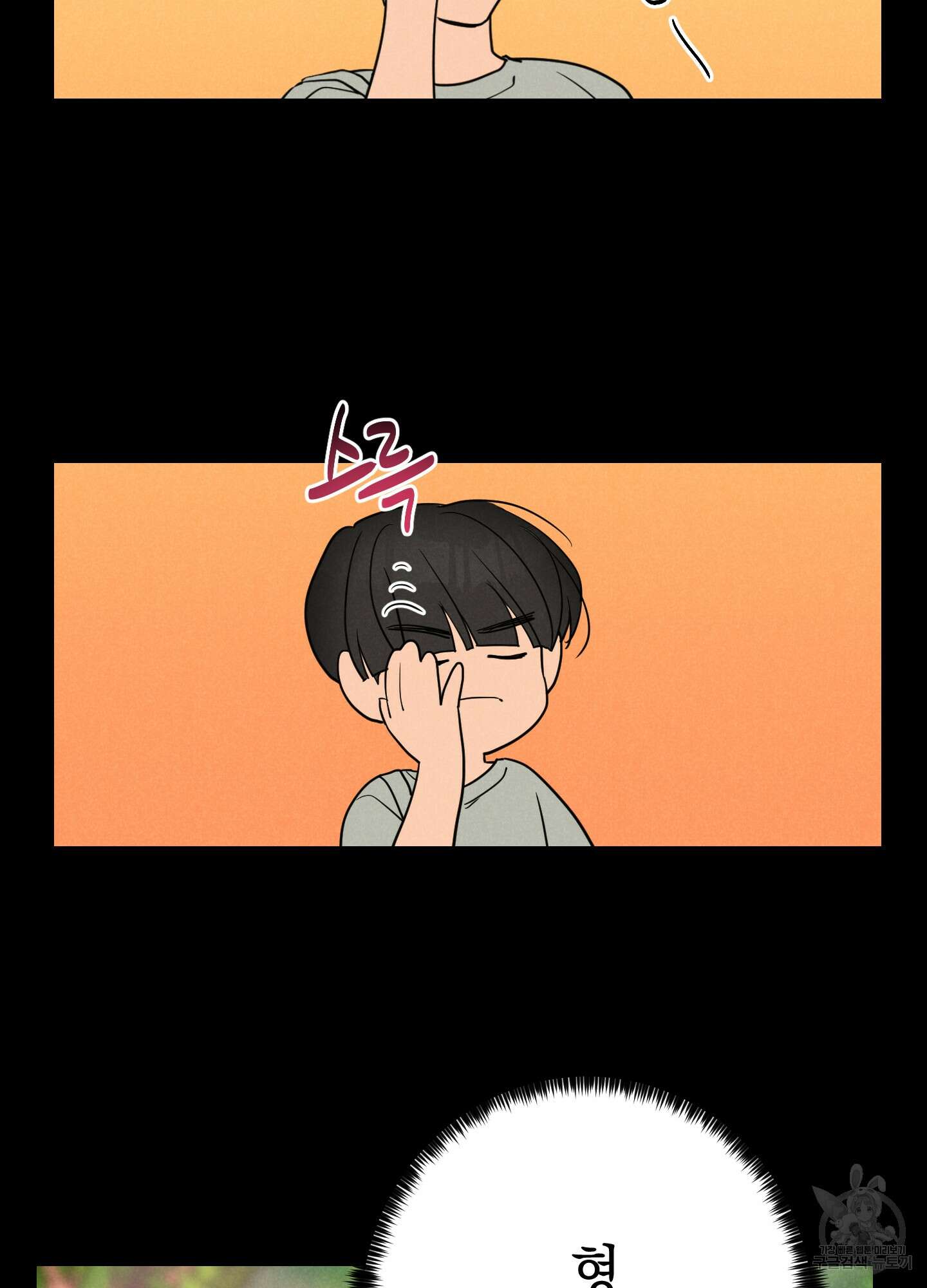 시금치 꽃다발 35화 12
