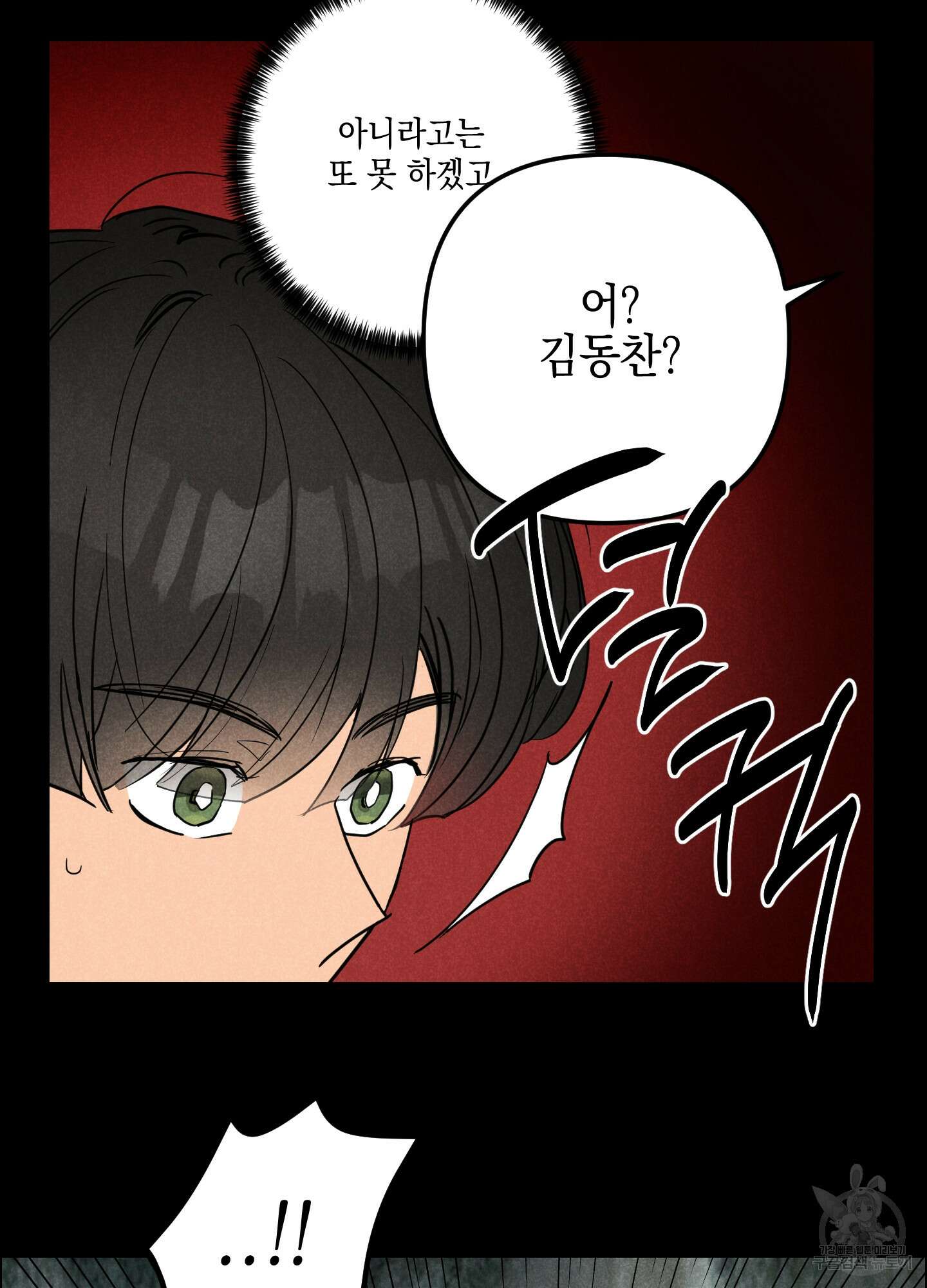 시금치 꽃다발 35화 16