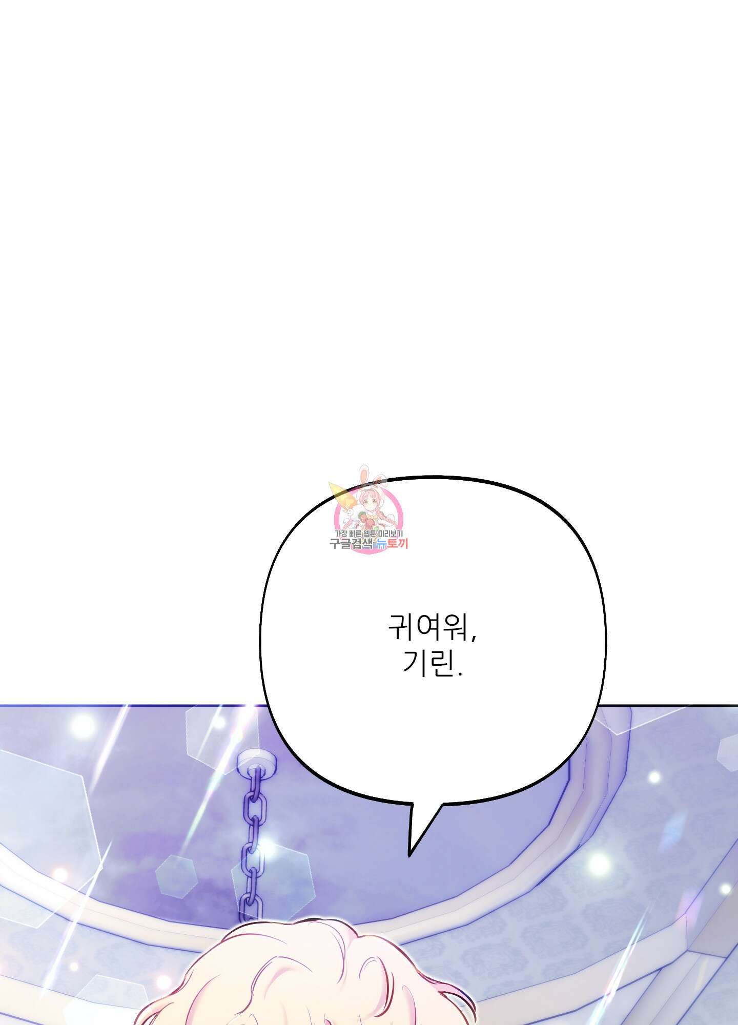 구른 김에 왕까지 29화 1