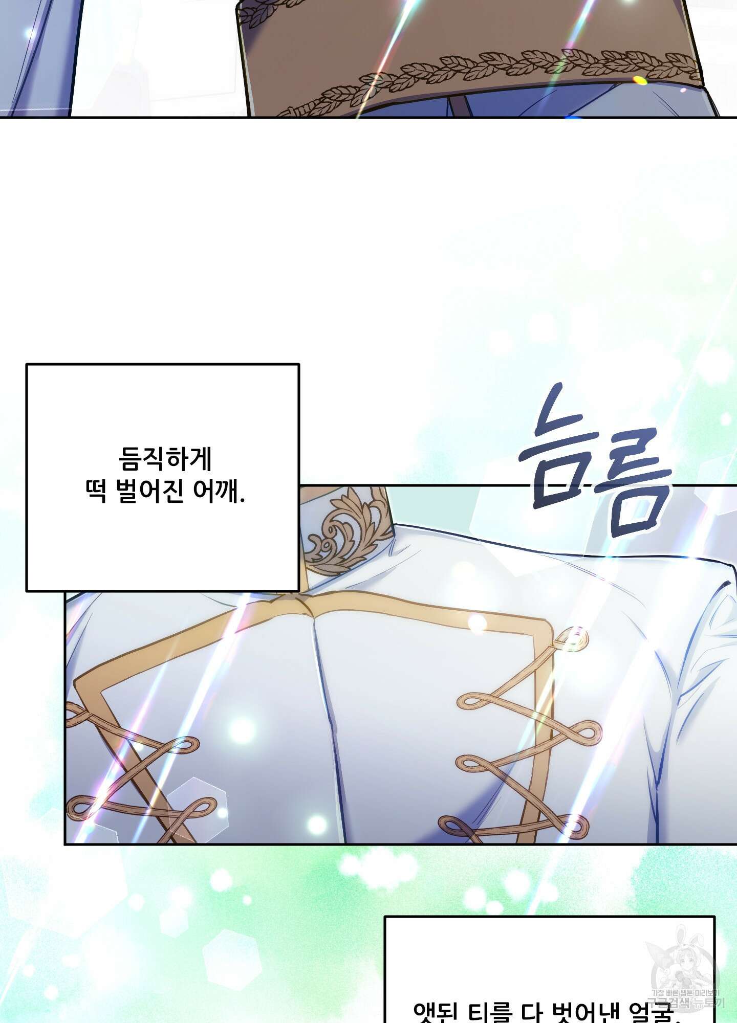 구른 김에 왕까지 29화 3