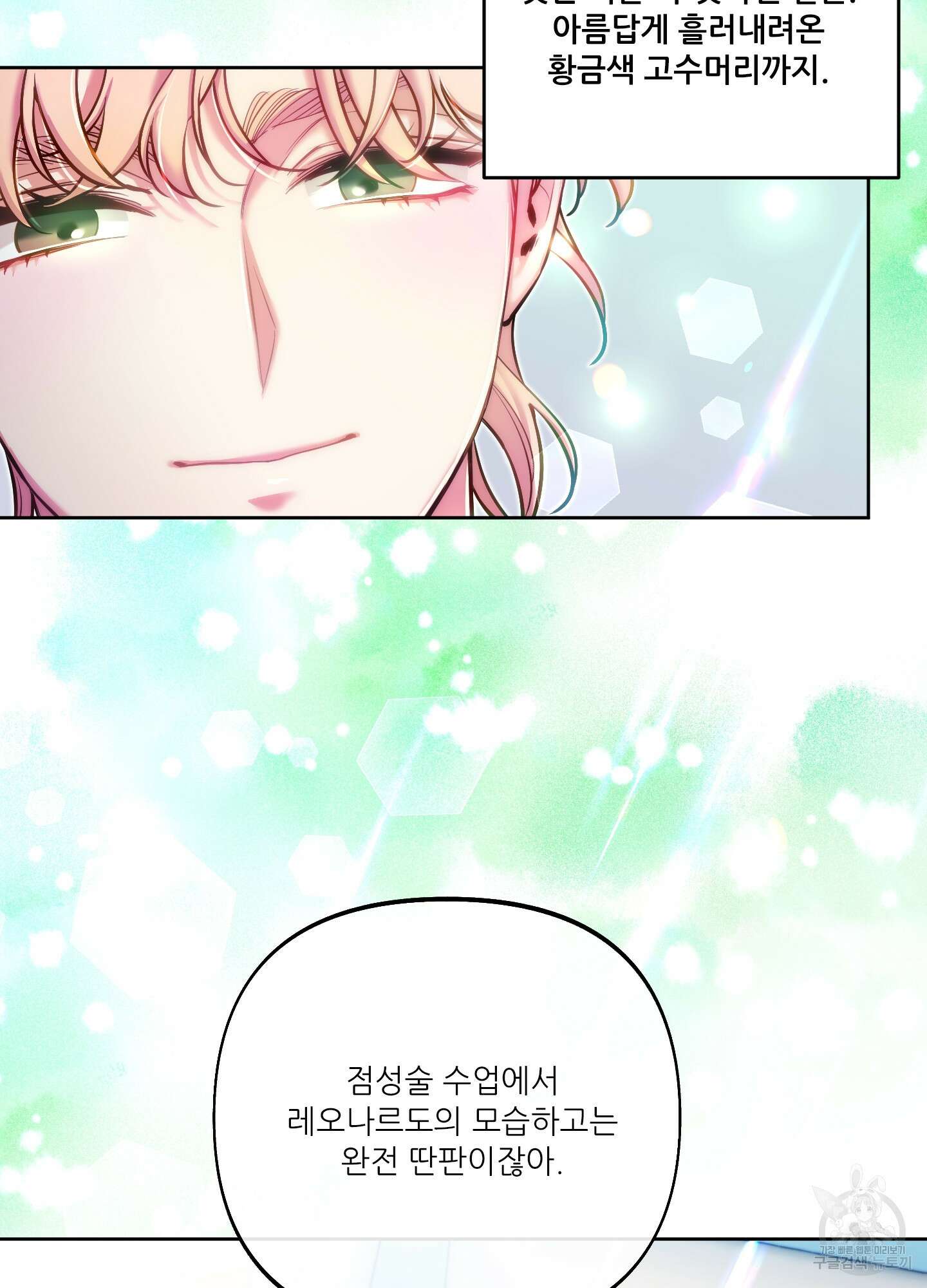 구른 김에 왕까지 29화 4