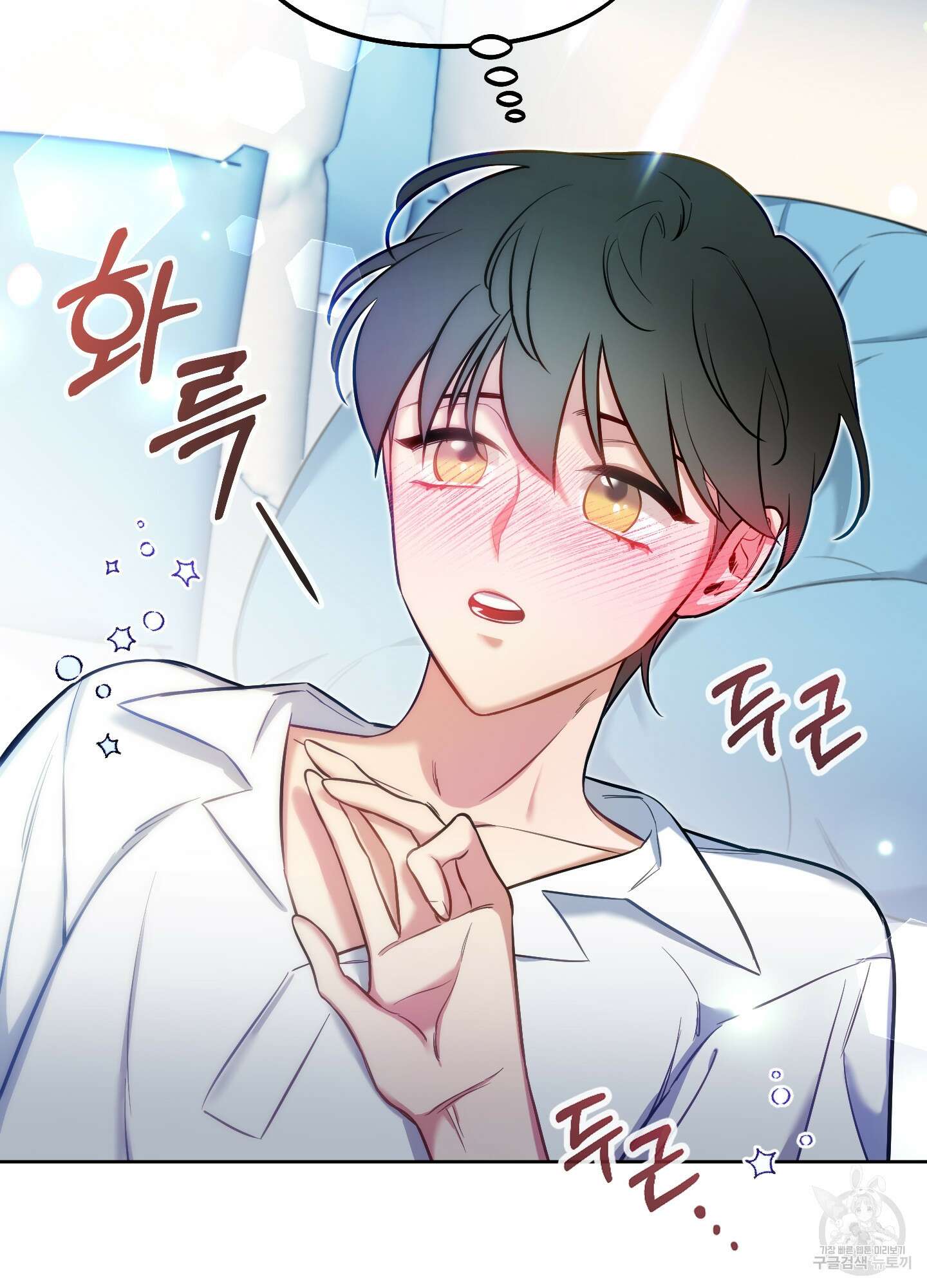 구른 김에 왕까지 29화 5