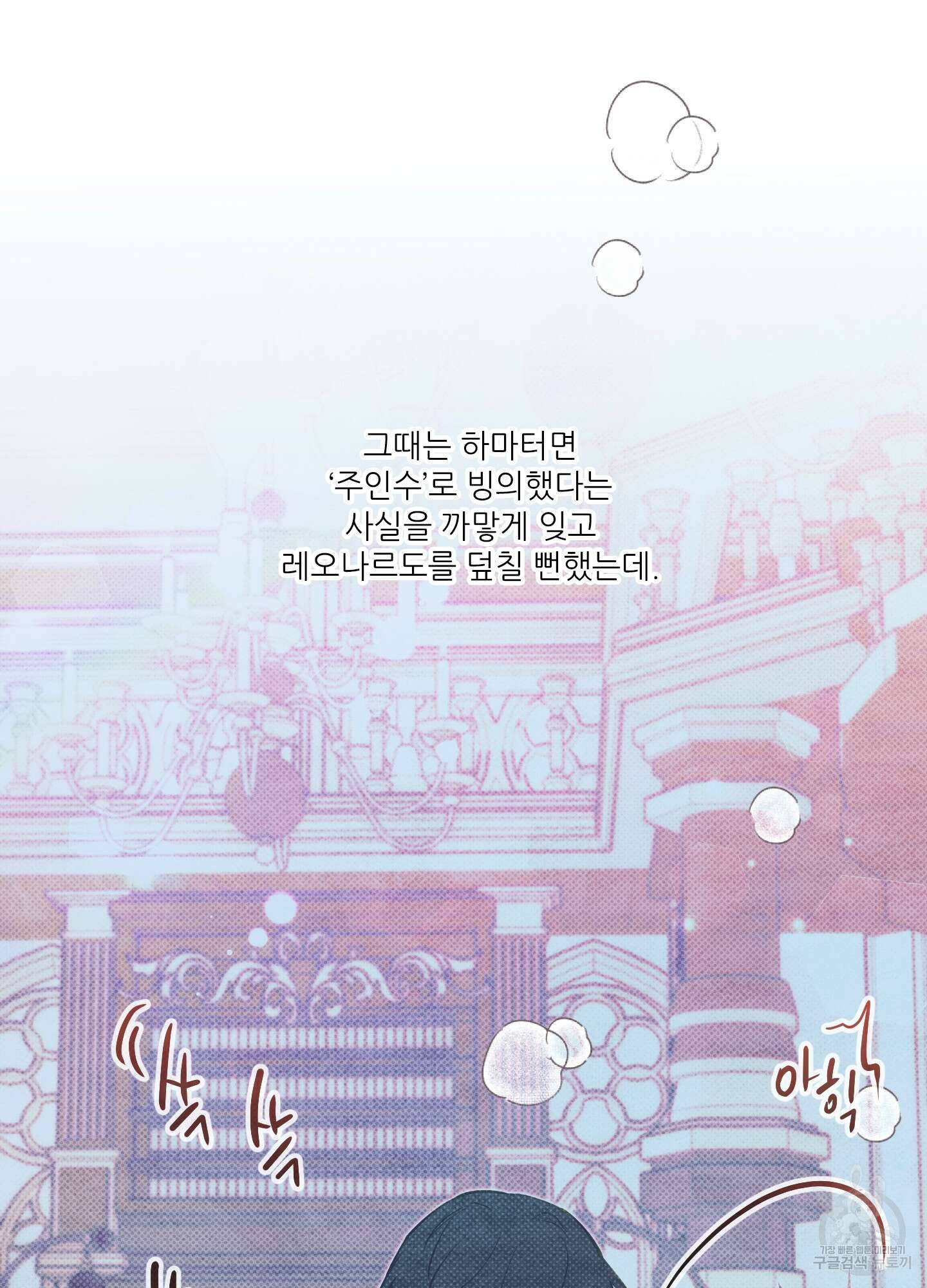 구른 김에 왕까지 29화 6