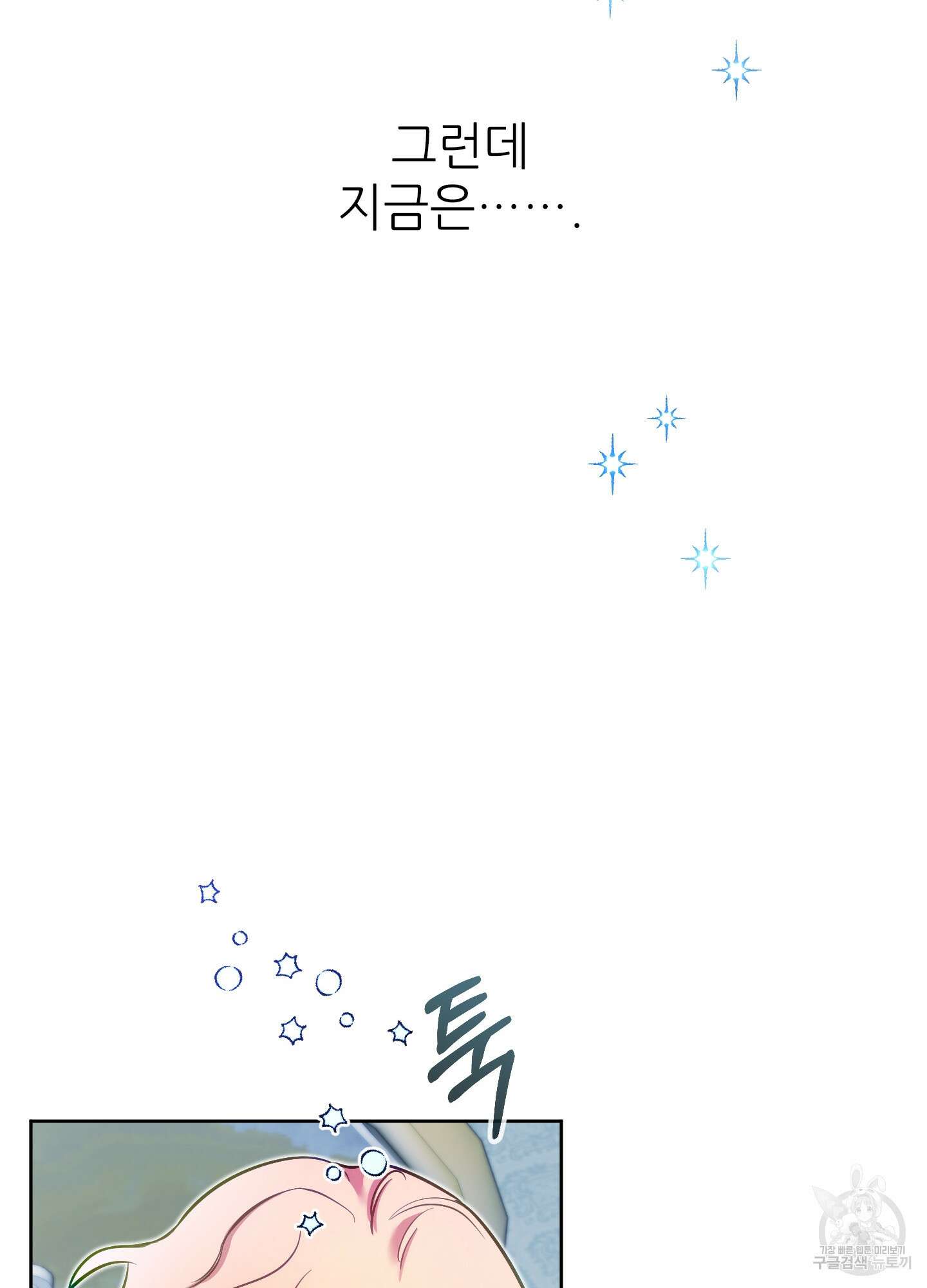 구른 김에 왕까지 29화 8
