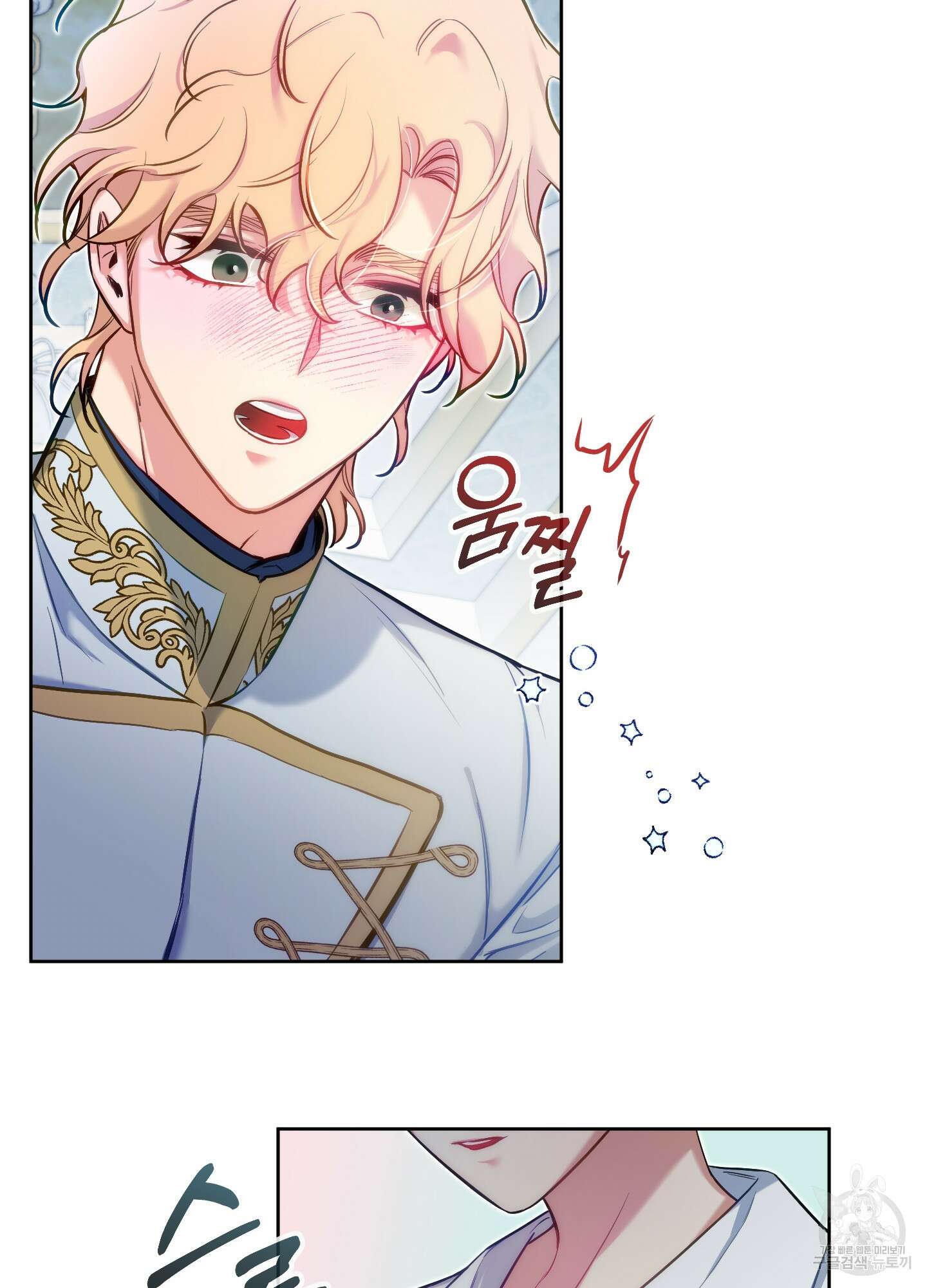 구른 김에 왕까지 29화 9