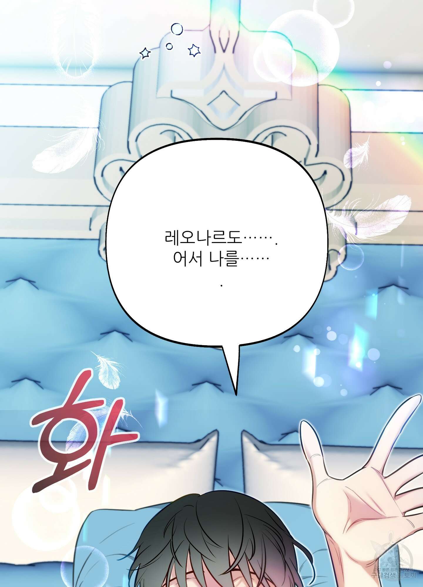 구른 김에 왕까지 29화 11