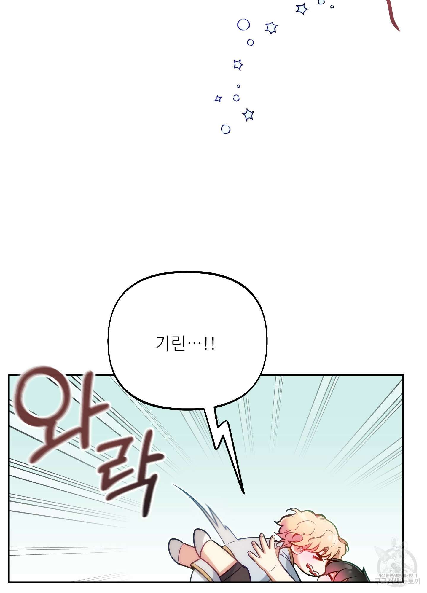 구른 김에 왕까지 29화 13