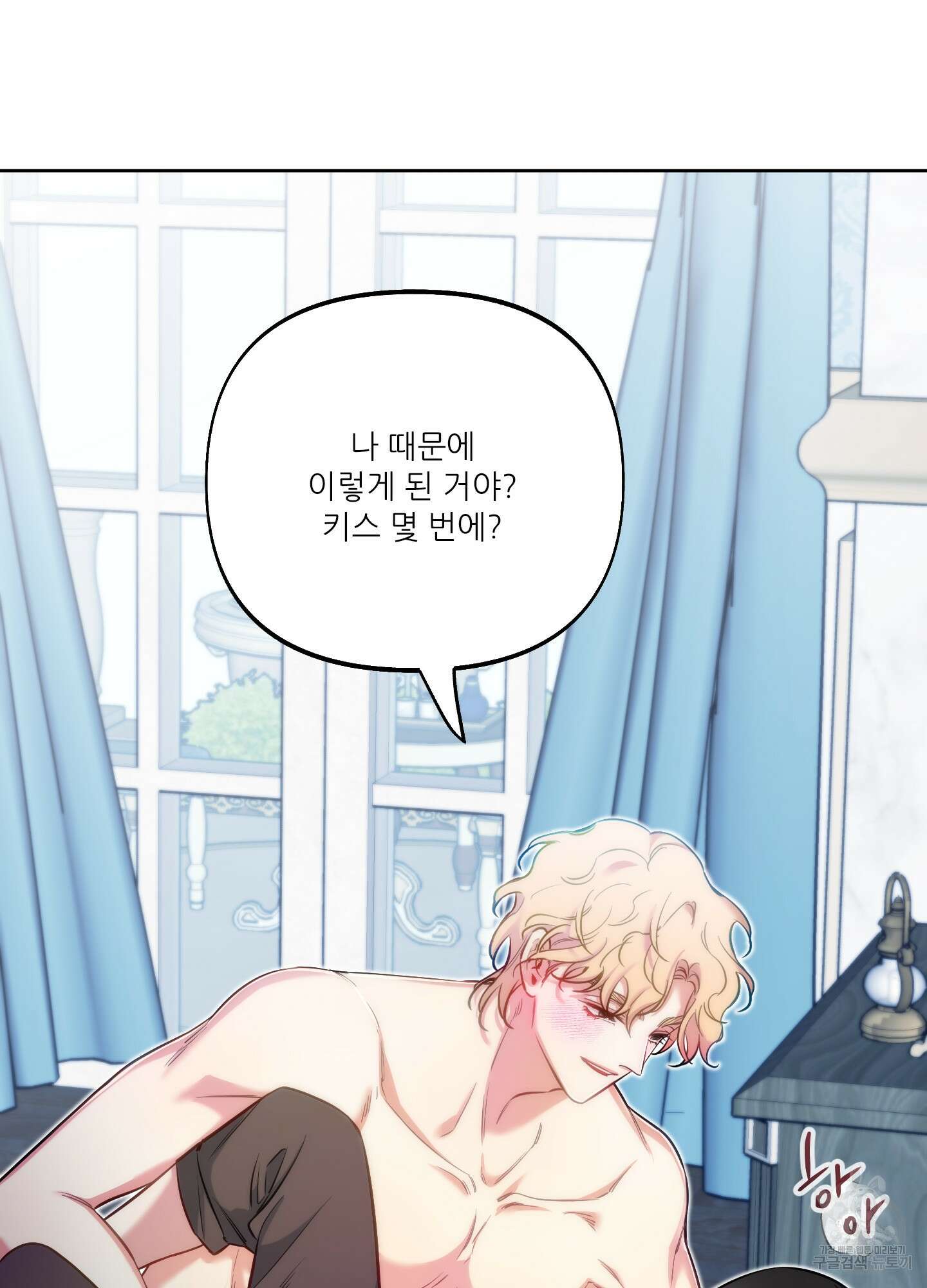 구른 김에 왕까지 29화 19