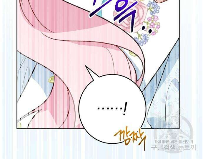 시한부의 아이까지 뺏으려 합니다 23화 5