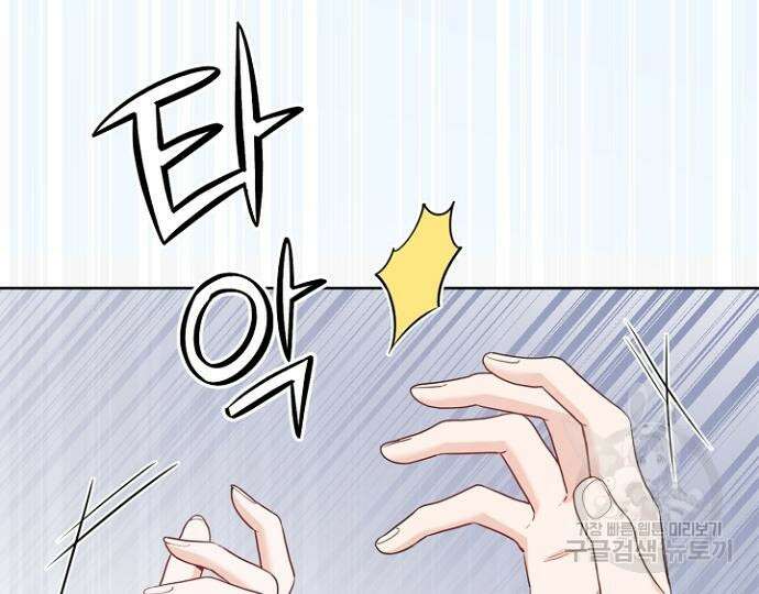 시한부의 아이까지 뺏으려 합니다 23화 6