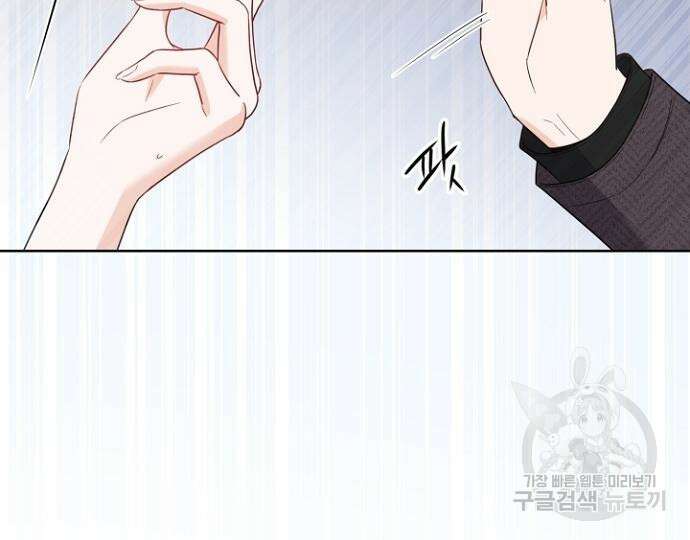 시한부의 아이까지 뺏으려 합니다 23화 7