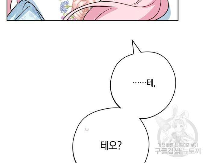 시한부의 아이까지 뺏으려 합니다 23화 10