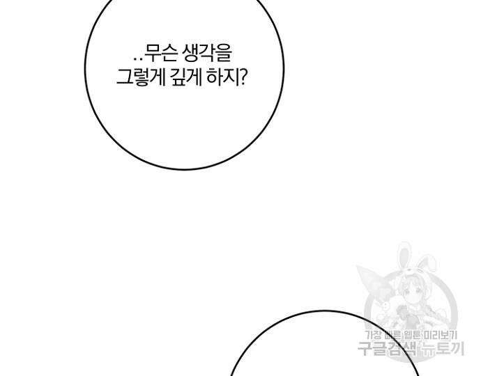 시한부의 아이까지 뺏으려 합니다 23화 15
