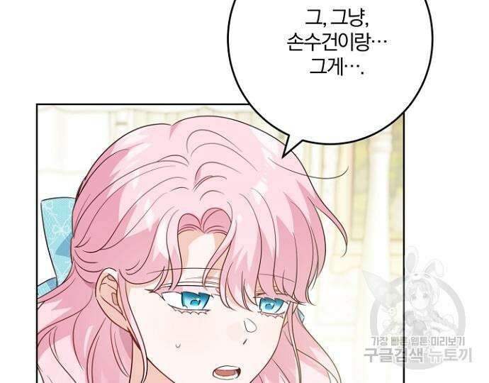 시한부의 아이까지 뺏으려 합니다 23화 16