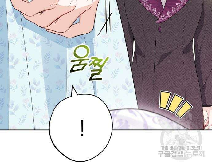 시한부의 아이까지 뺏으려 합니다 23화 26