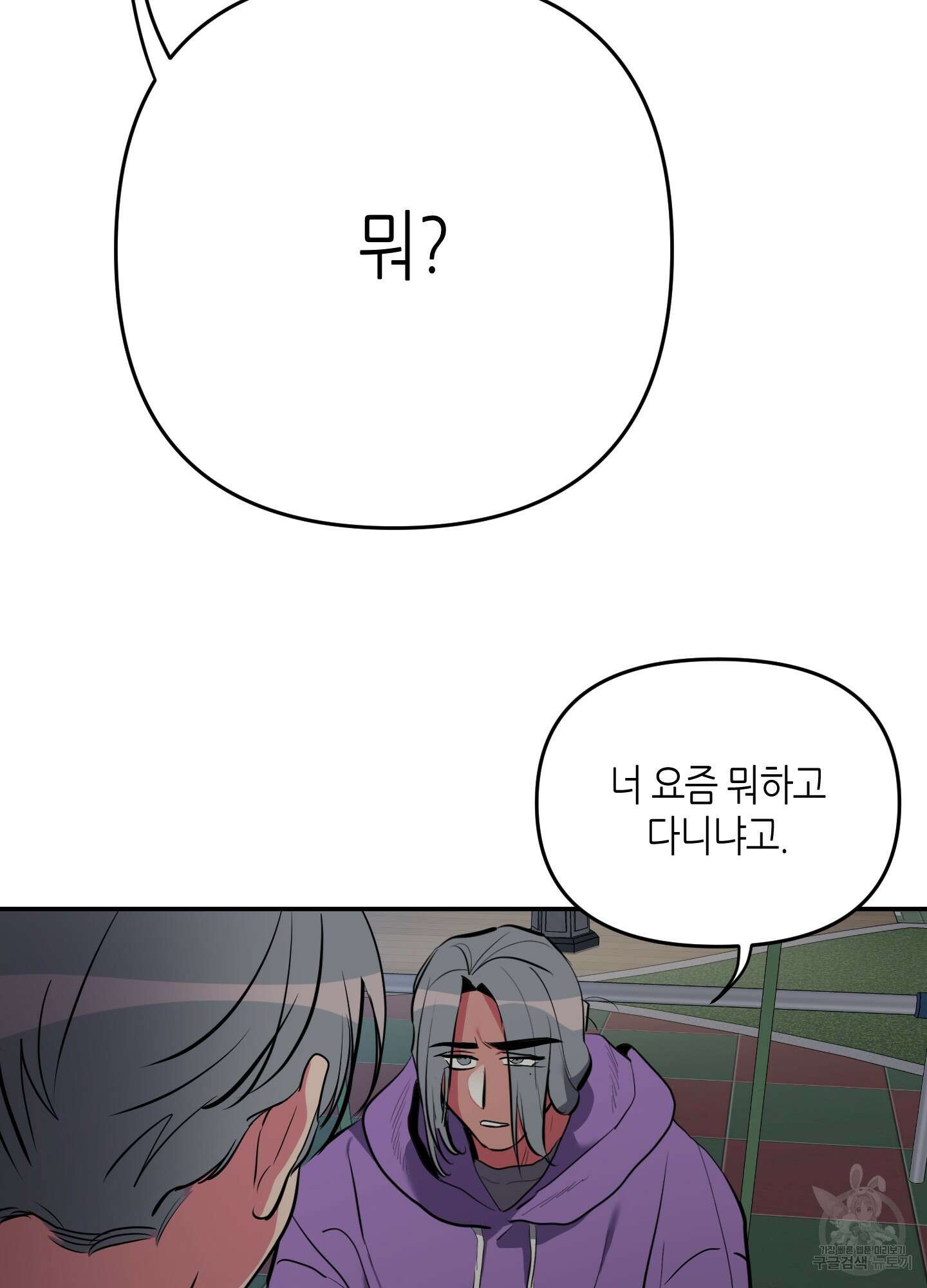 퍼펙트 바디 파트너 31화 3