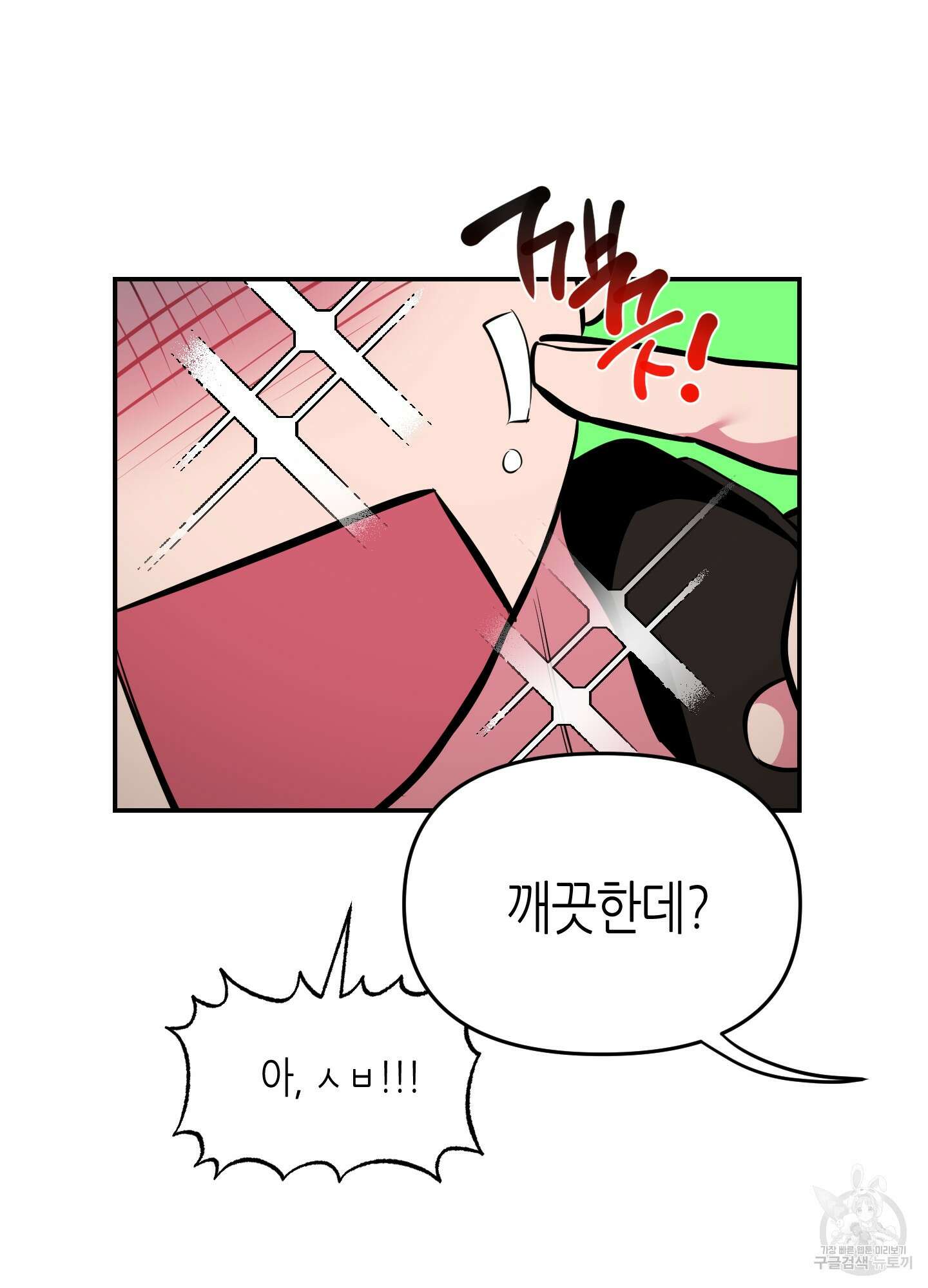 퍼펙트 바디 파트너 31화 6