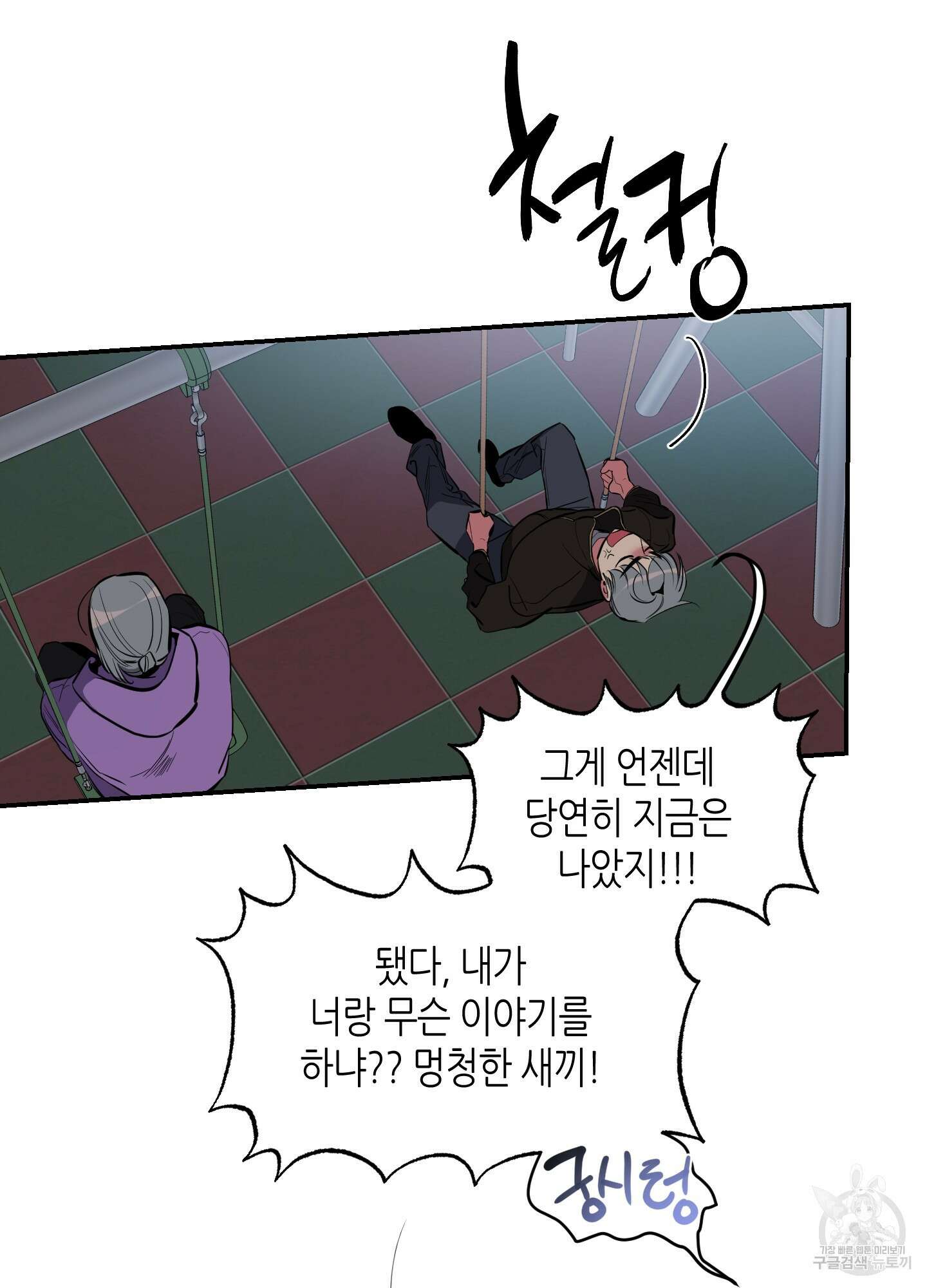 퍼펙트 바디 파트너 31화 7