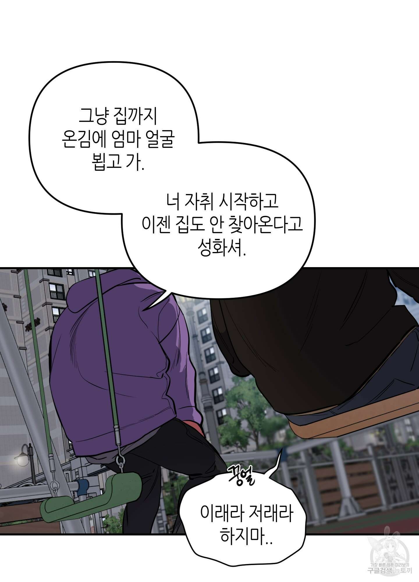 퍼펙트 바디 파트너 31화 10