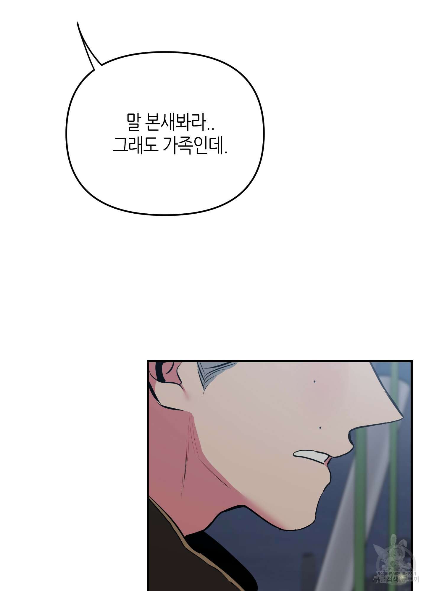 퍼펙트 바디 파트너 31화 11